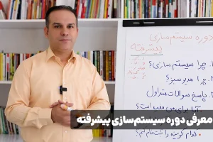 SystemSaziVideoCover